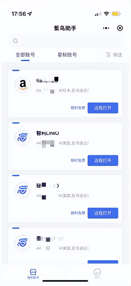 亚马逊店铺如何使用紫鸟浏览器,紫鸟注册亚马逊店铺