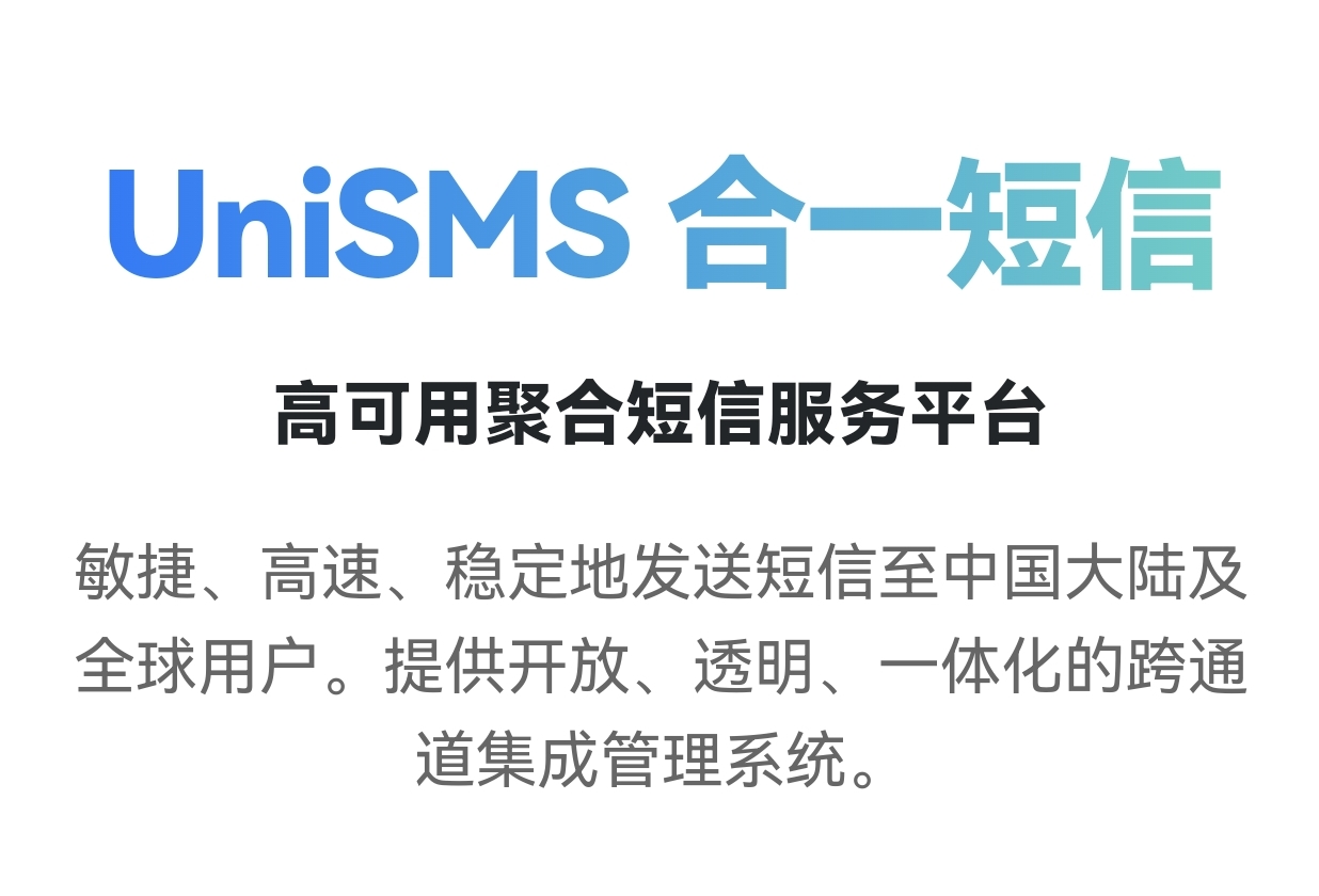 不会吧!都2022年了你还不知道这几个短信平台!