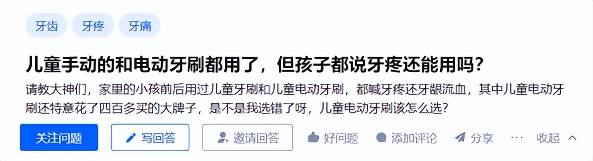 电动牙刷弊端,儿童电动牙刷u型好还是普通的好