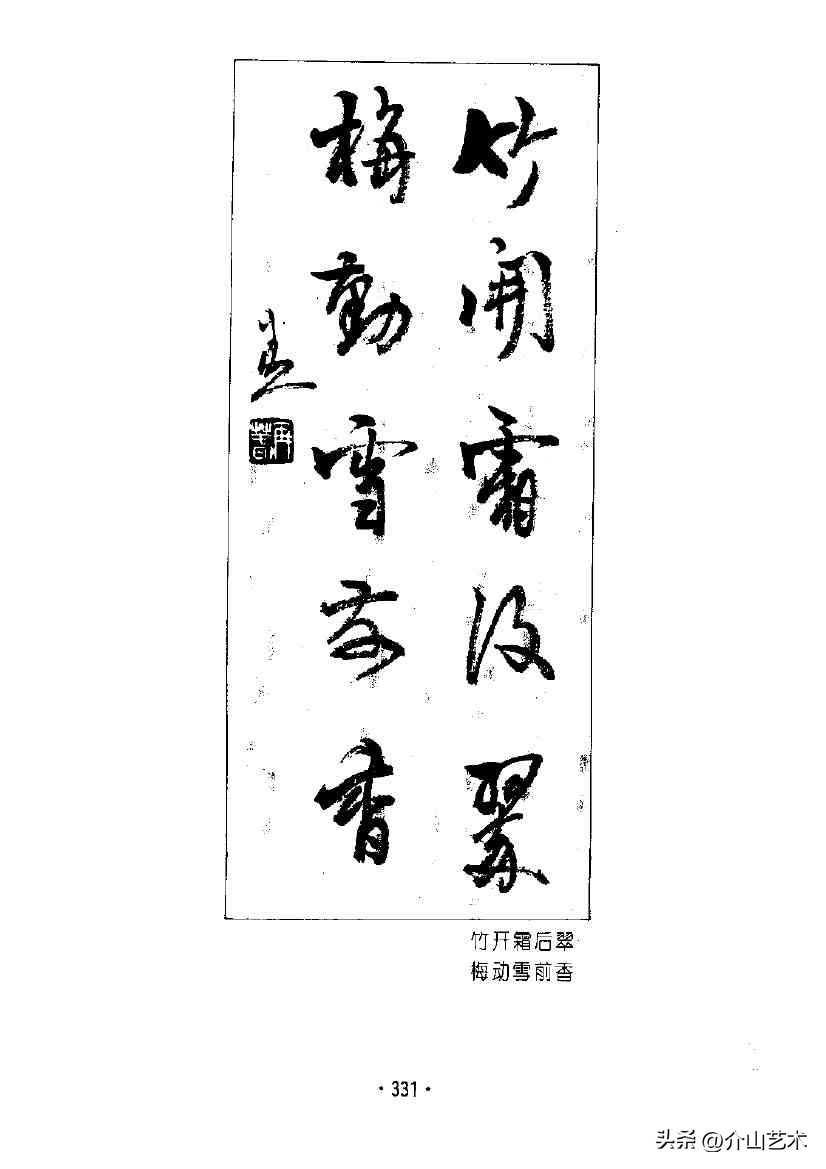 杨再春楷书对联欣赏,书法家杨再春书写对联视频