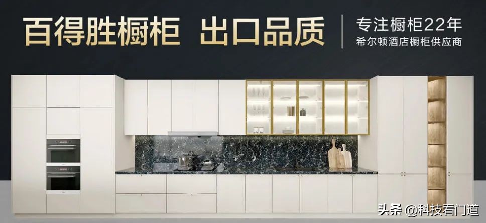 百得胜牵手用友U9的数智化故事