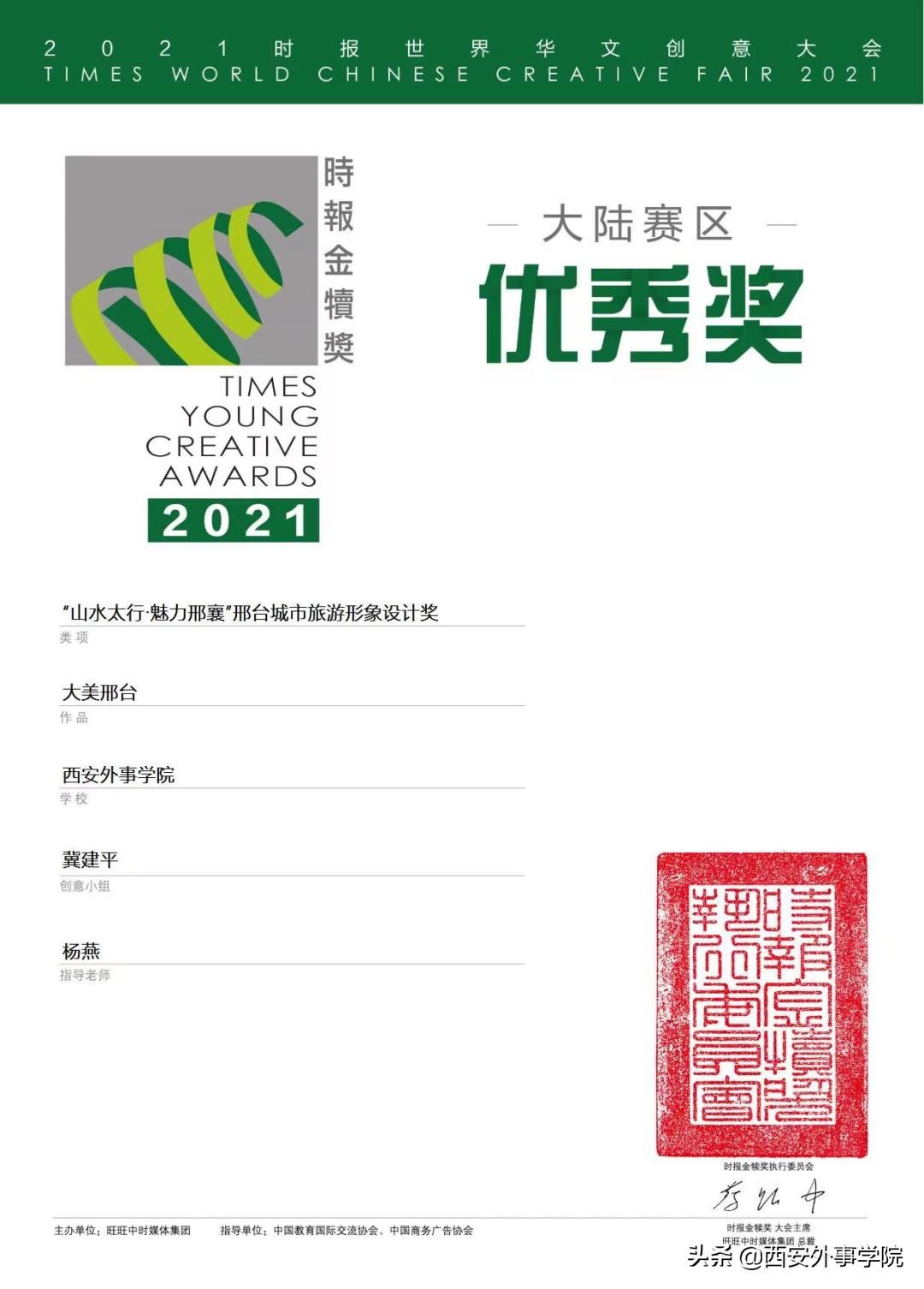 西安外事学院广告设计专业,西安外事学院广告设计与制作学费