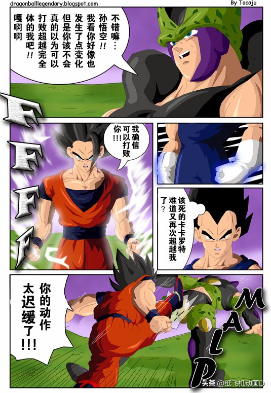 龙珠gt超越原著,龙珠gt漫画完整版