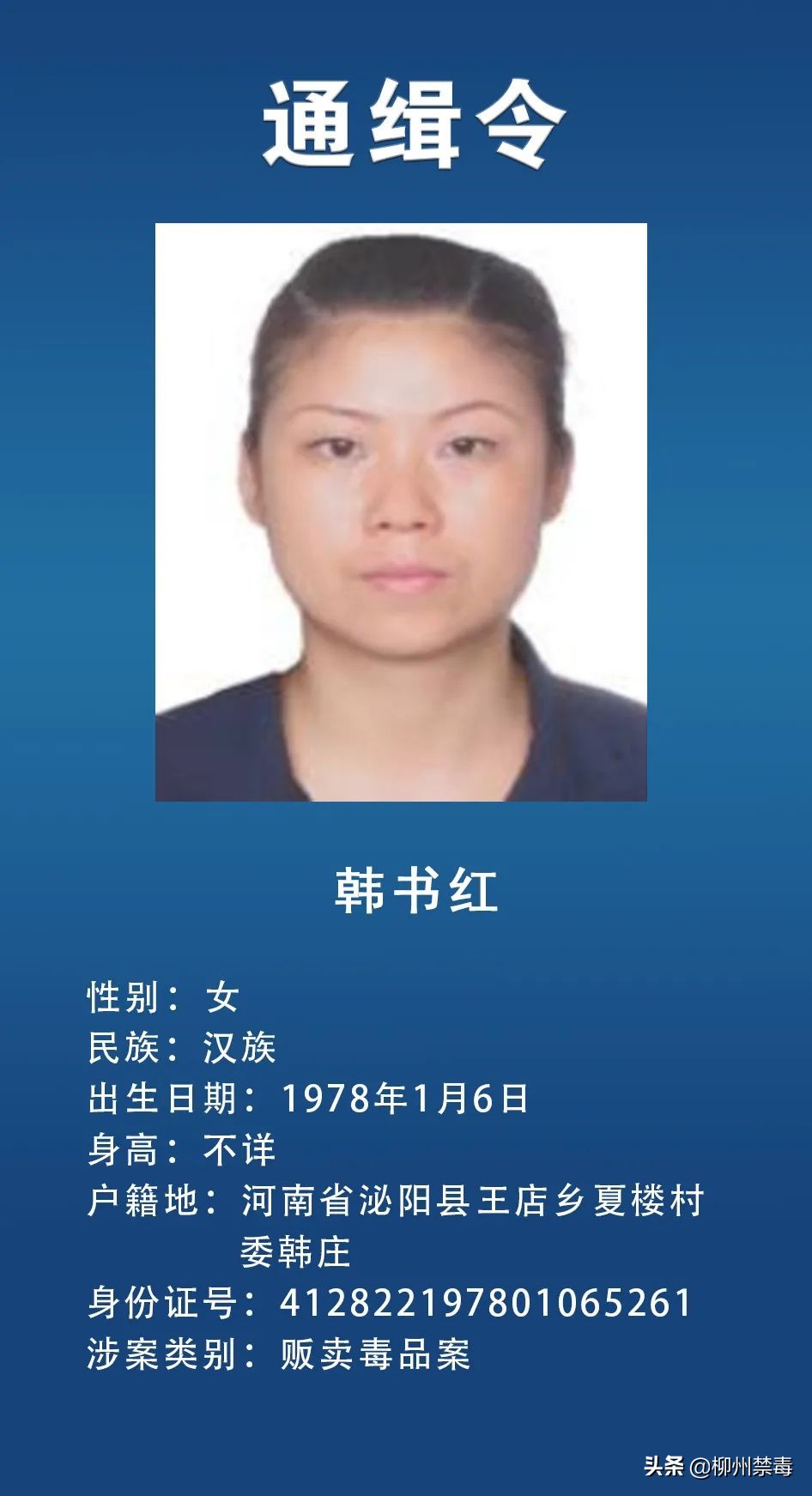 最新发布10名通缉犯名字,通缉令发布半小时落网