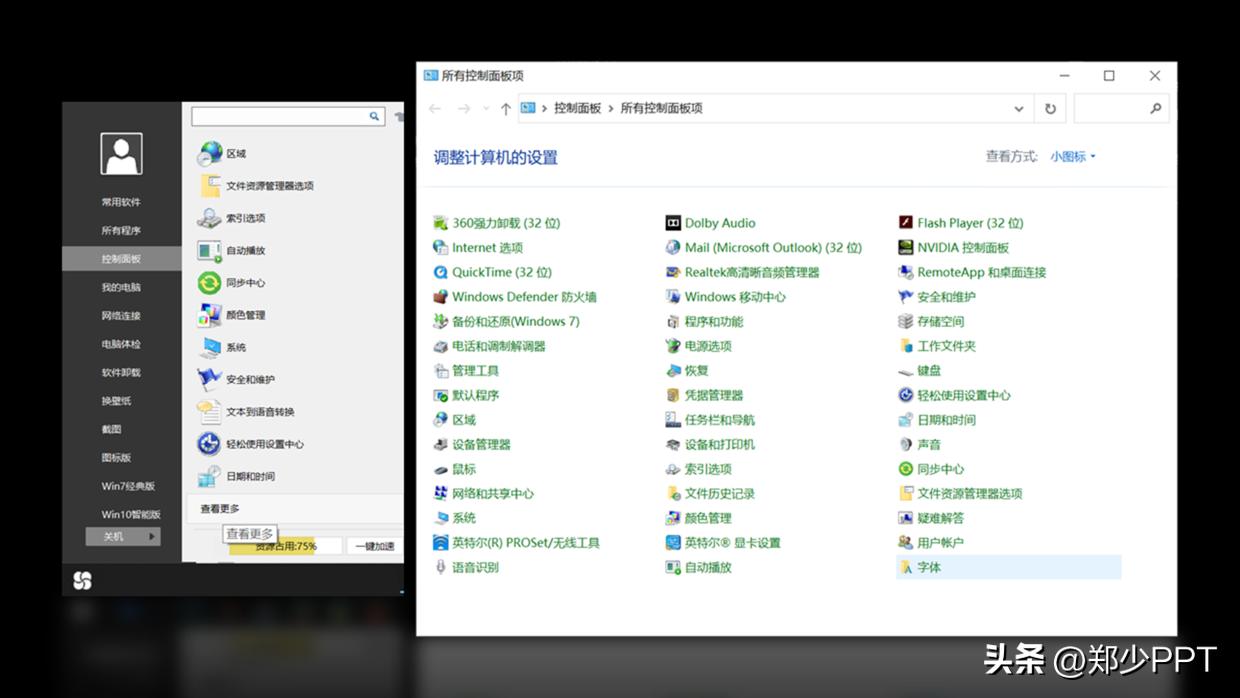 免费的字体库ppt,免费商业字体软件