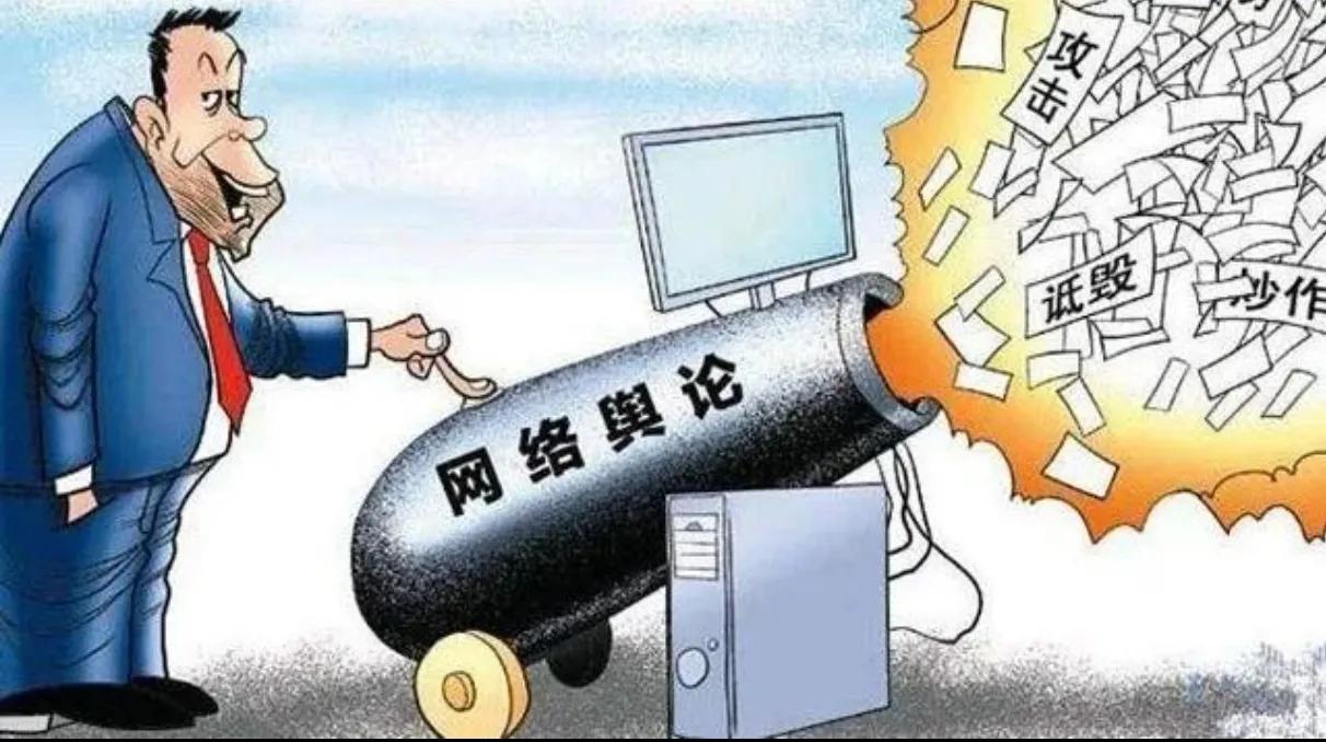 警惕境外势力政治战舆论战认知战,舆论战开始了吗