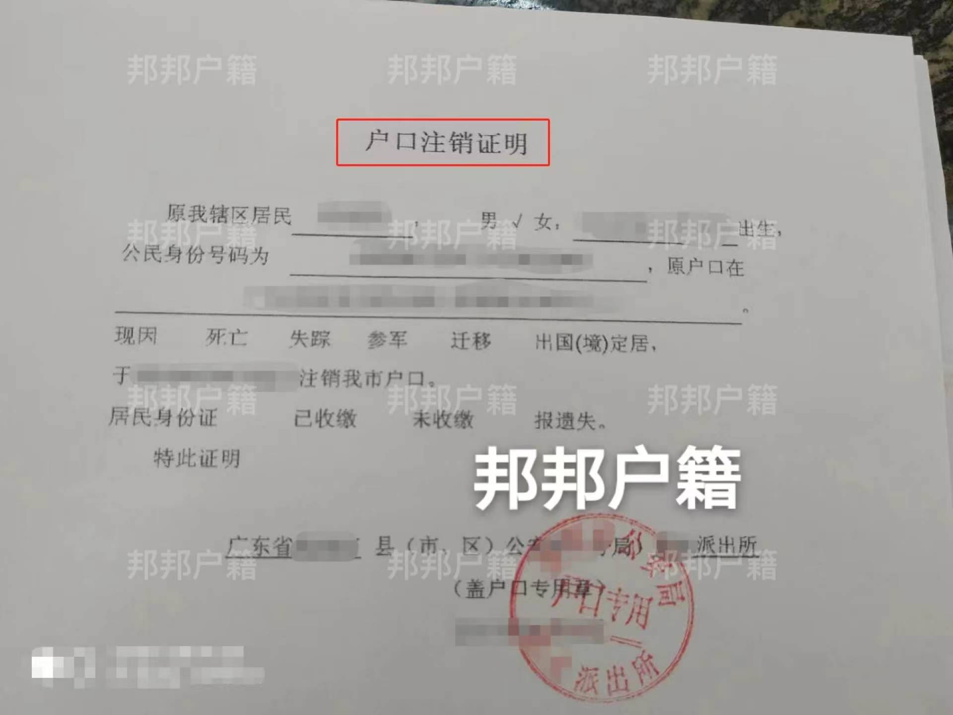 虚假出生医学证明会被注销户口吗,虚假户口注销了学籍信息怎么办