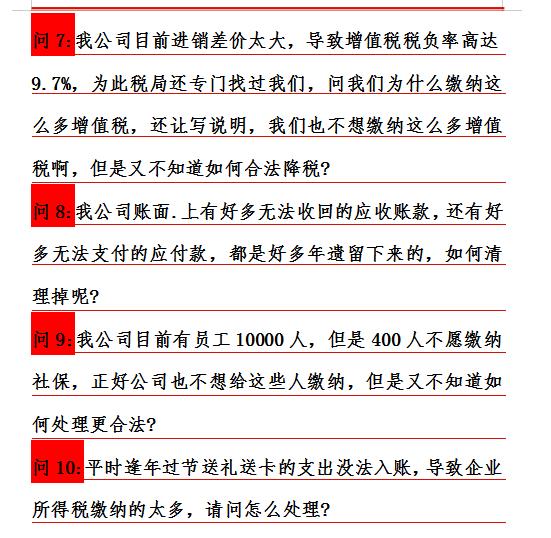 财务会计面试必备30个问题及答案,小白面试财务会计的问题和回答