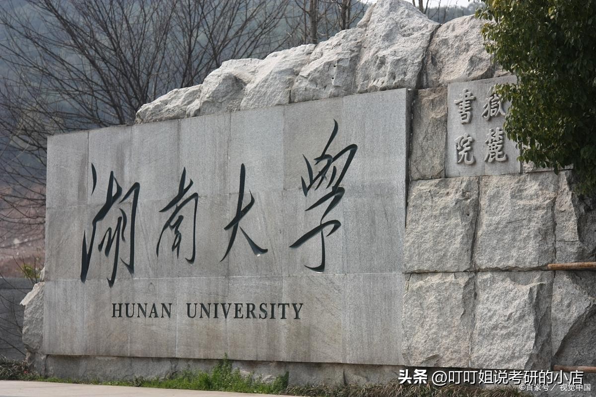中南财大国际商务研究生就业前景,西南财经大学国际商务专硕就业