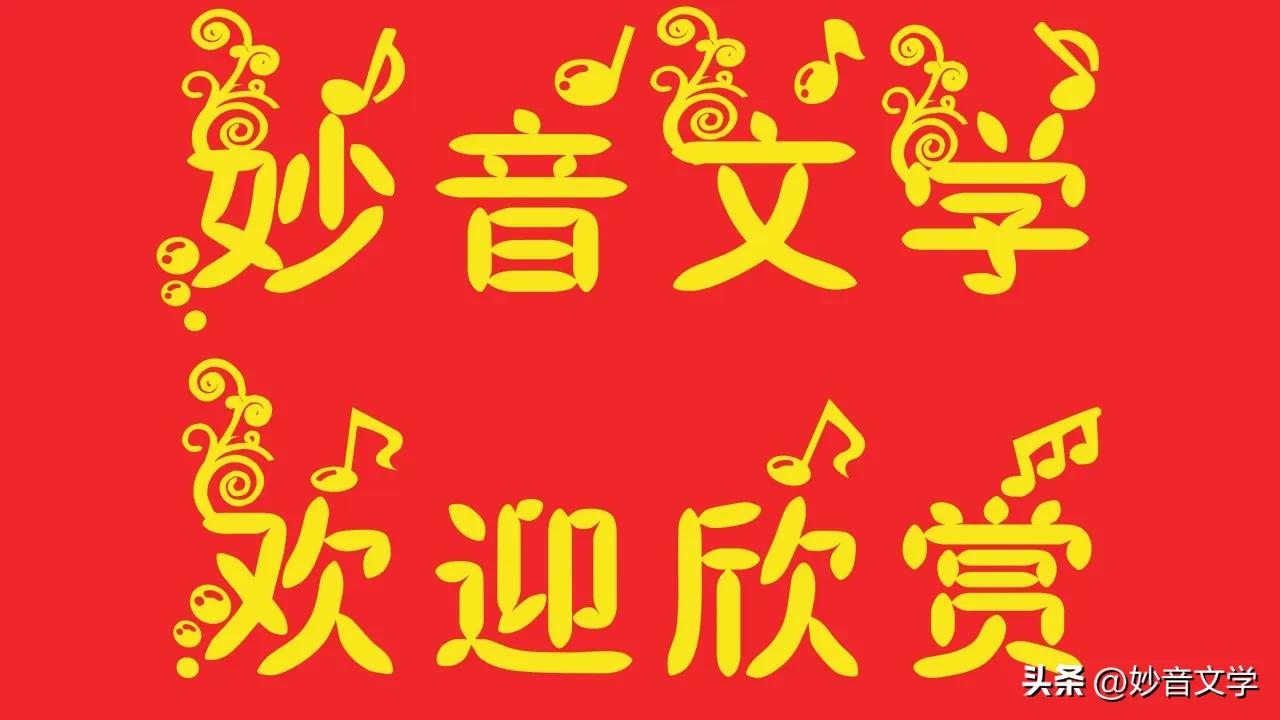 一一至九九（新韵九文）●文/罗爱元