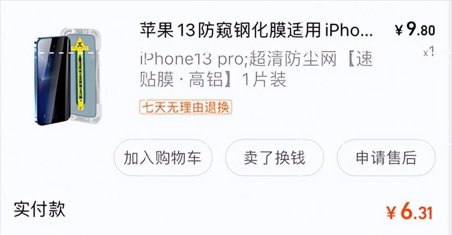 iphone13pro钢化膜推荐测评,iphone13pro用什么钢化膜好