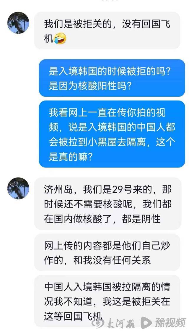 入境中国被带小黑屋,入境韩国被关小黑屋亲历游客讲述
