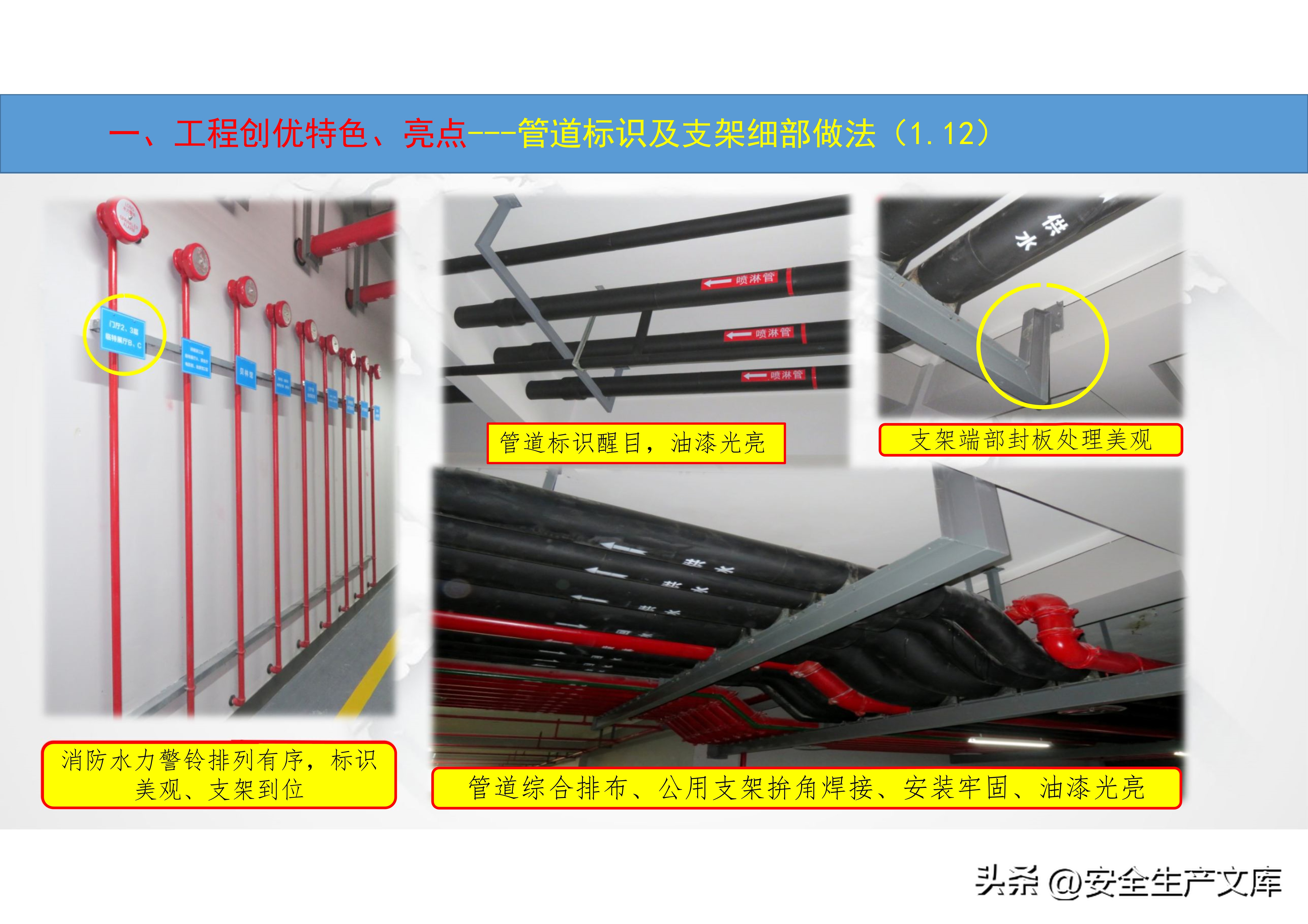 消防管道和暖通管道区别,消防暖通工程