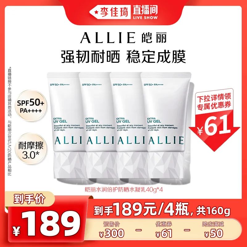 李佳琦618美妆节直播的预告单,李佳琦618直播预售清单