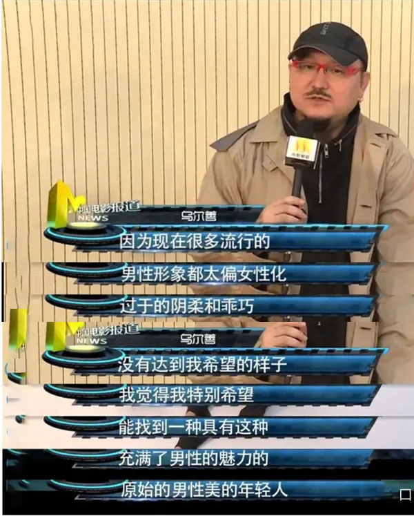 乌尔善怎么了,乌尔善的封神为何被骂