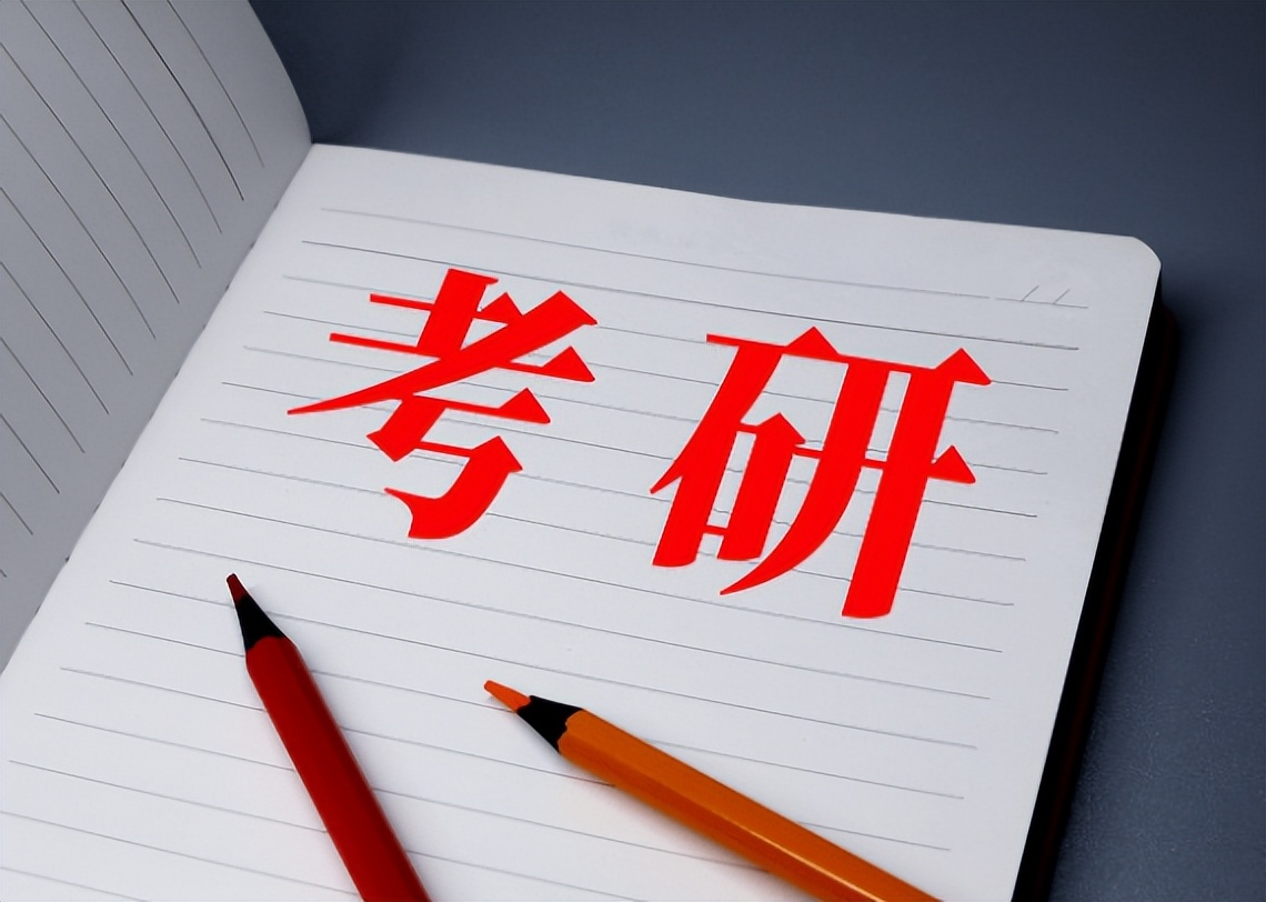 在考研过程中都有哪些加分政策,考研报考的最新政策