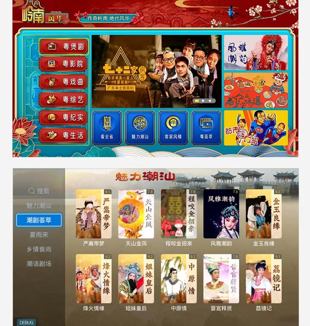 网络盒子跟机顶盒,网络盒子和电视的处理器哪个好