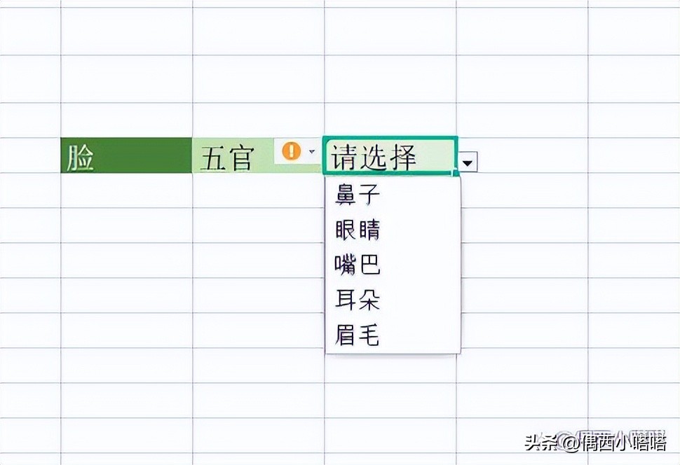 wps怎么制作一二级下拉菜单,wps如何制作下拉菜单多选