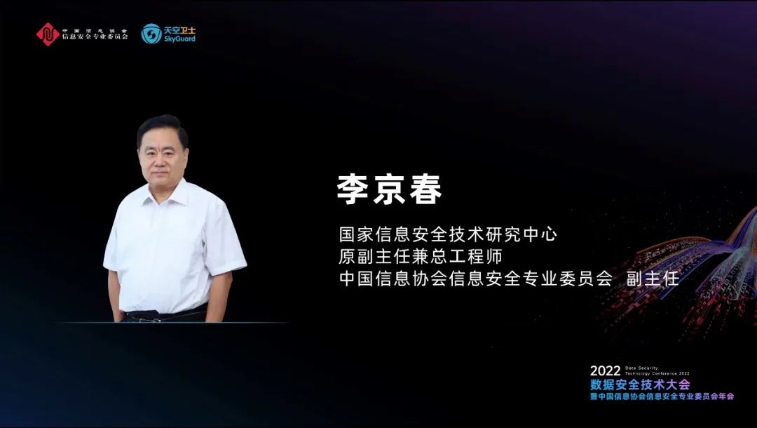 汽车行业分论坛|让数据行驶在“安全道”