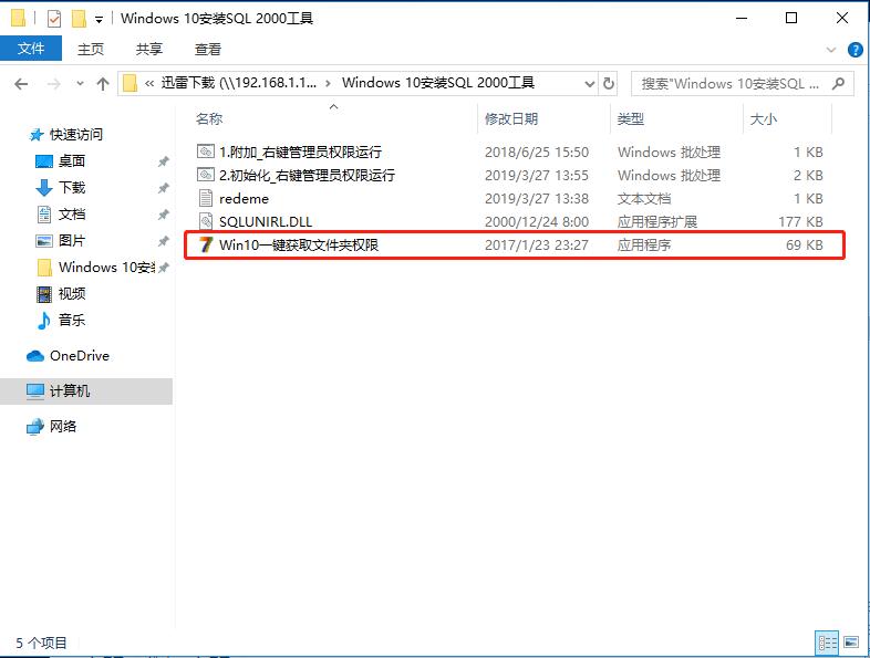 收藏win11,mssqlserver2000怎么安装