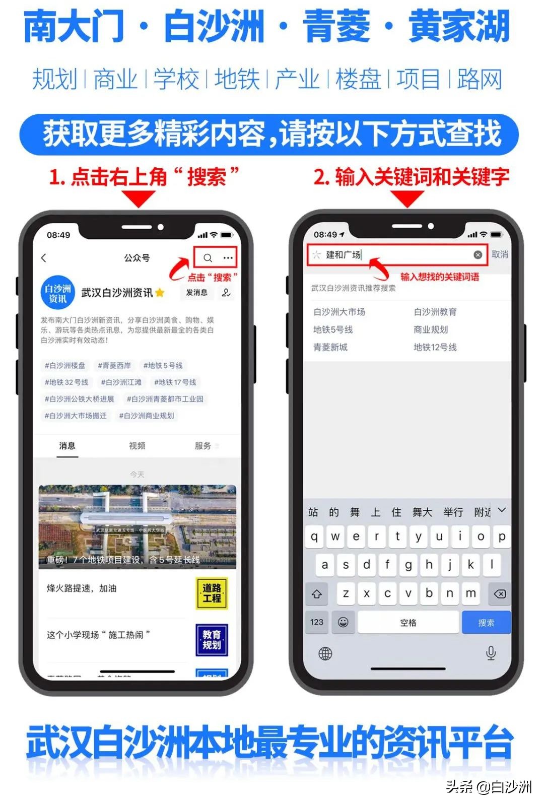 白沙洲大市场青菱cbd,白沙洲青菱商业