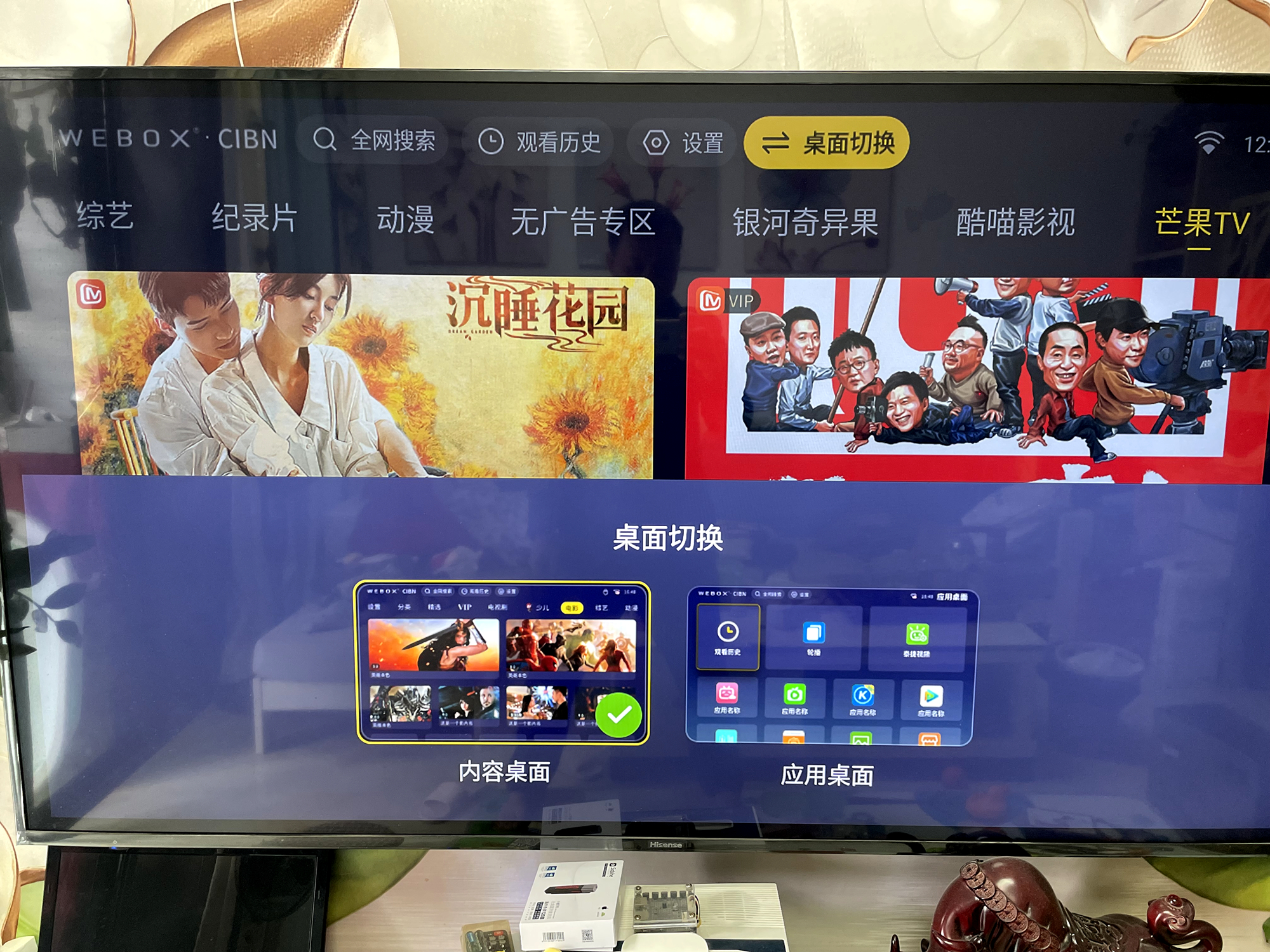 不用会员也可以免广告观看，泰捷WE60C升级版电视盒子体验