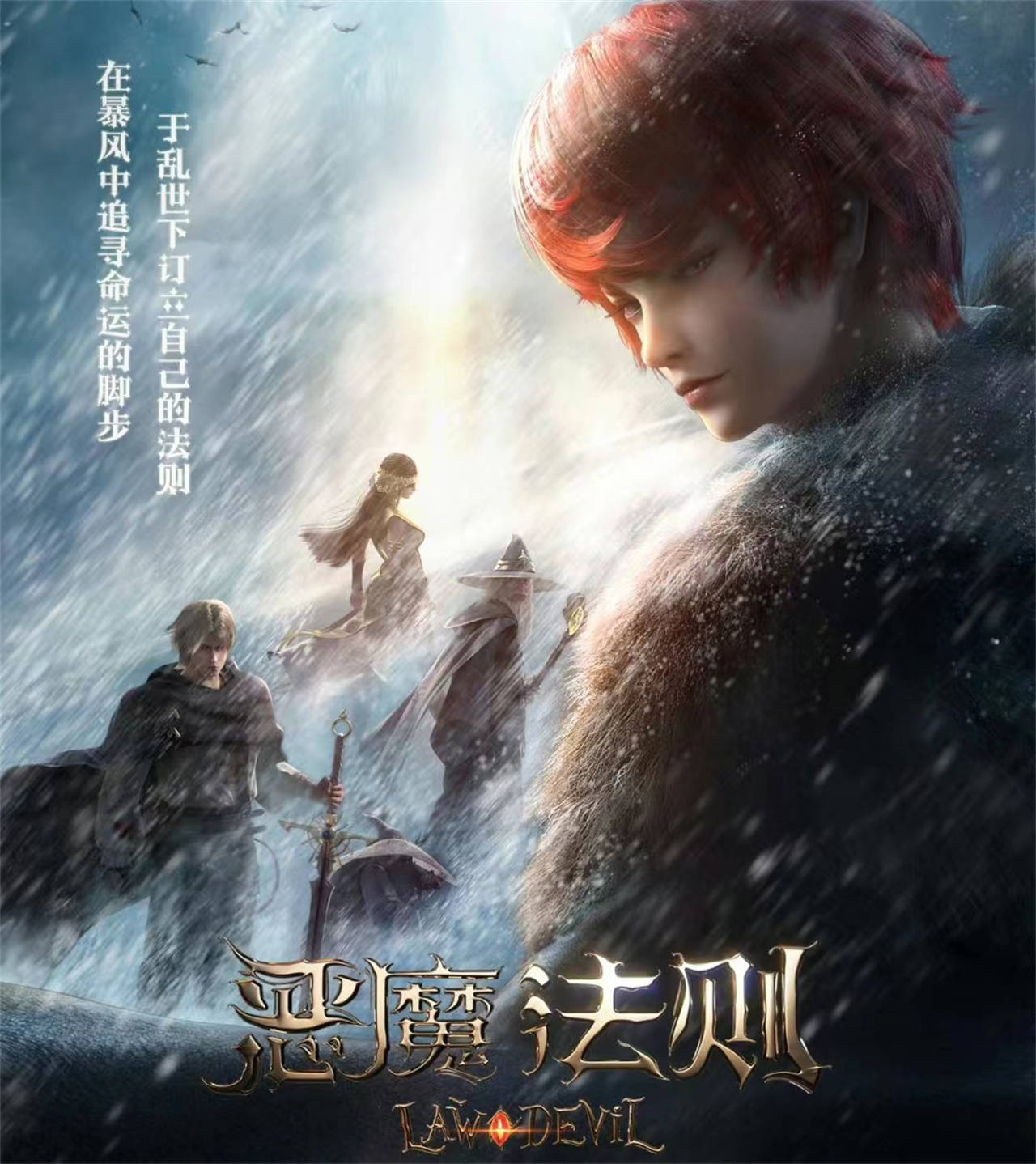 恶魔法则美杜莎嫁给谁,恶魔法则美杜莎复活