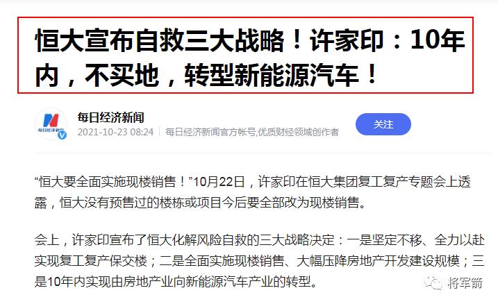 恒大财富啥时候开始兑付,恒大财富被立案会兑付吗