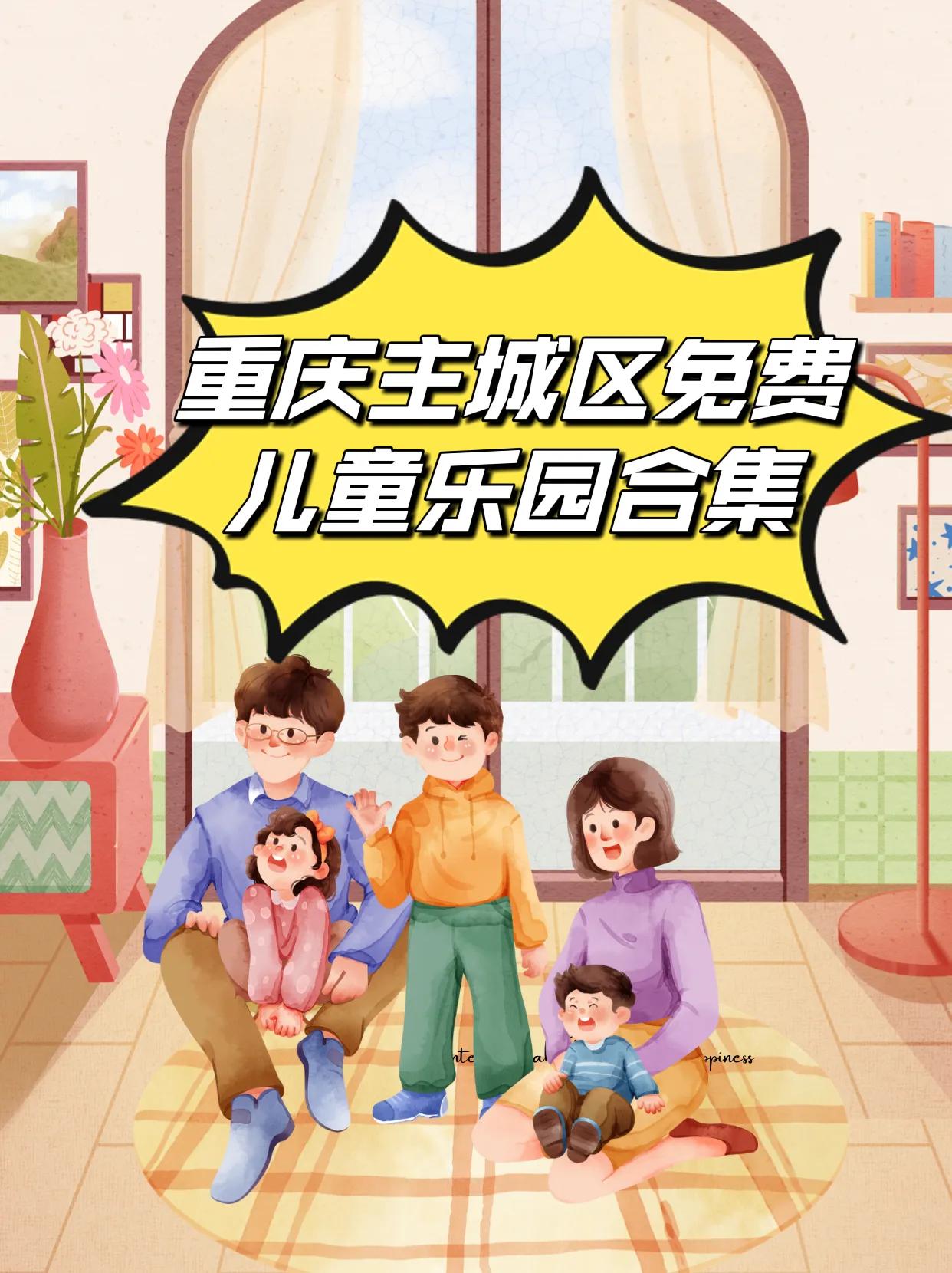 重庆儿童乐园哪里好玩,重庆室内游乐场儿童乐园