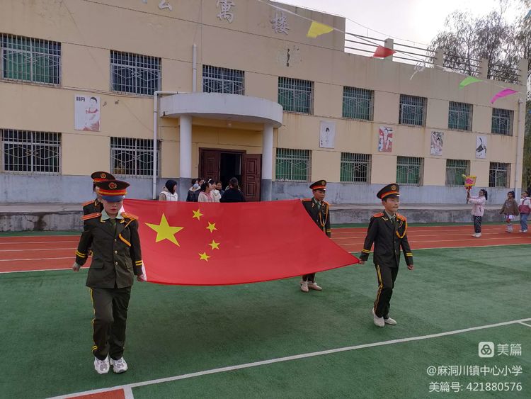 麻洞川镇中心小学2022年秋季缤纷体育运动节