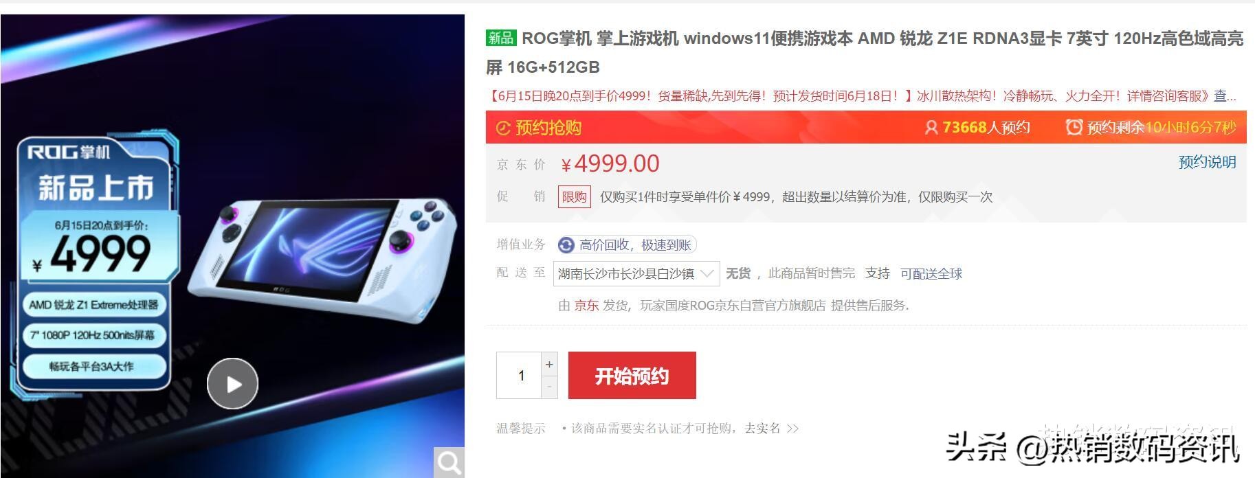 华硕掌机rog有独显吗,华硕rog游戏掌机相当于什么显卡