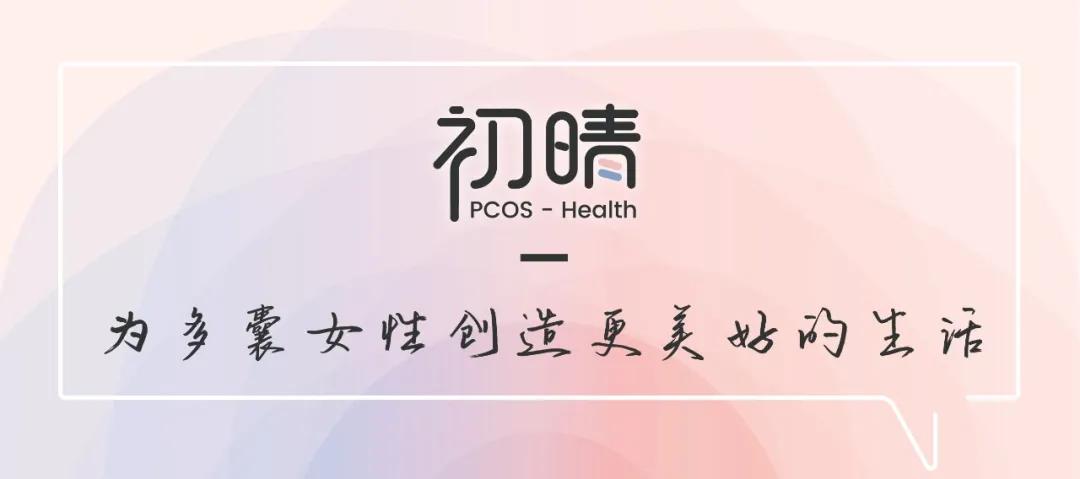 手性肌醇是不是激素药,手性肌醇对胰岛素抵抗有效果吗