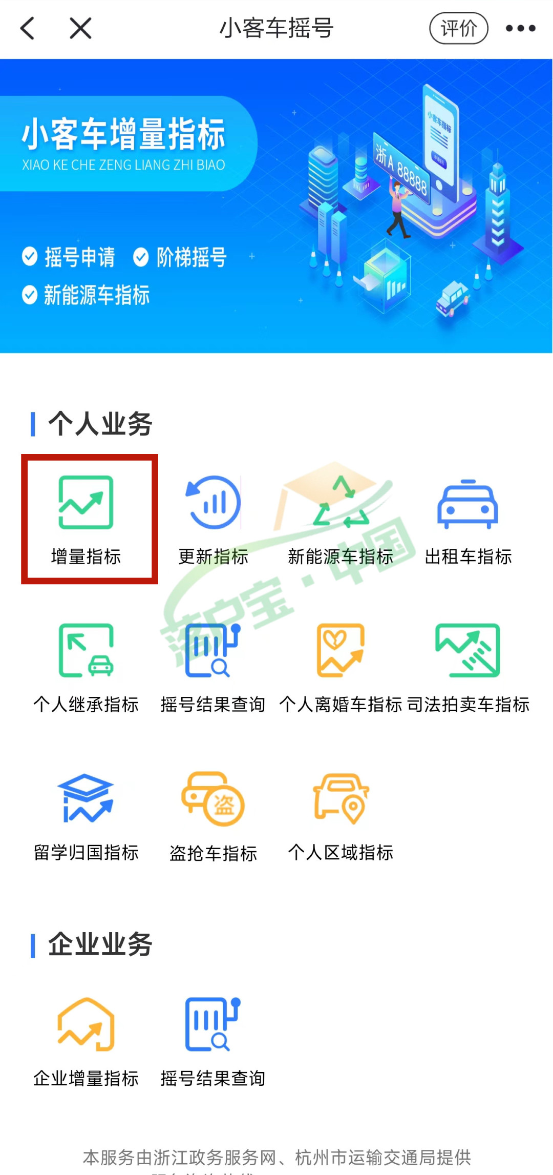 2023年杭州小客车摇号每月时间,杭州小客车摇号个人申请条件