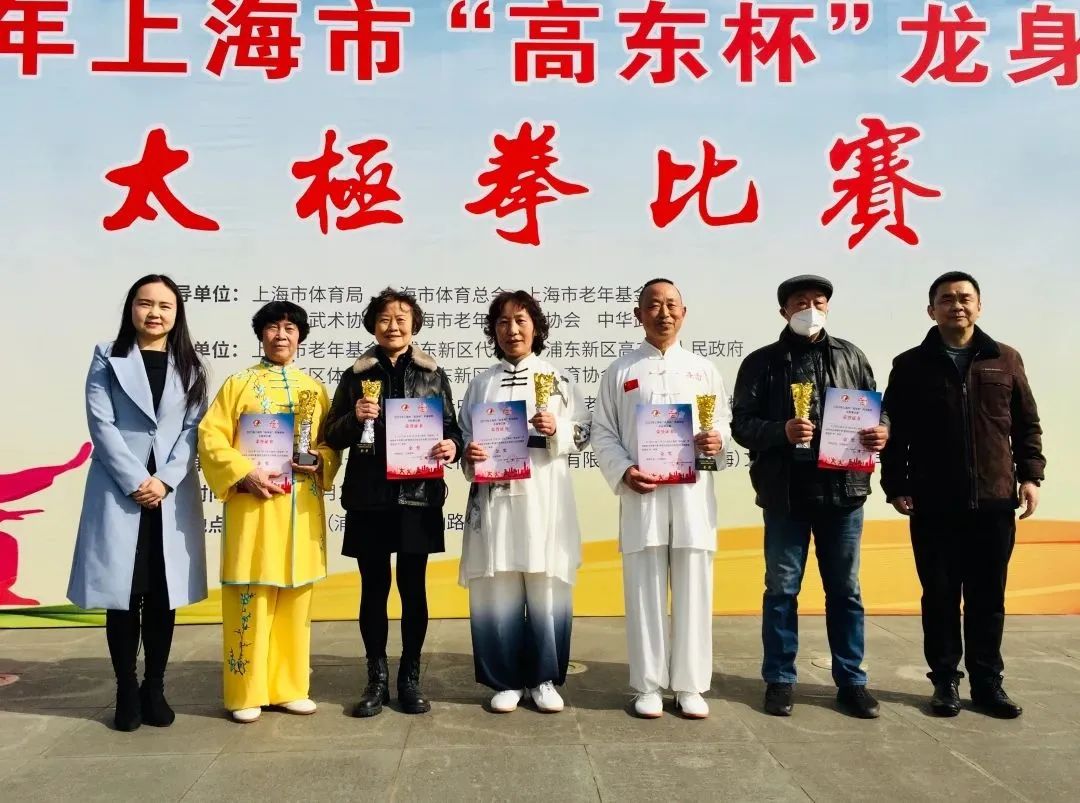 2023年“高东杯”龙身蛇形太极拳比赛在高东公园圆满举行