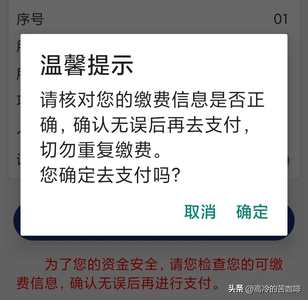 陕西app养老保险缴费平台,陕西养老保险app缴费订单查询