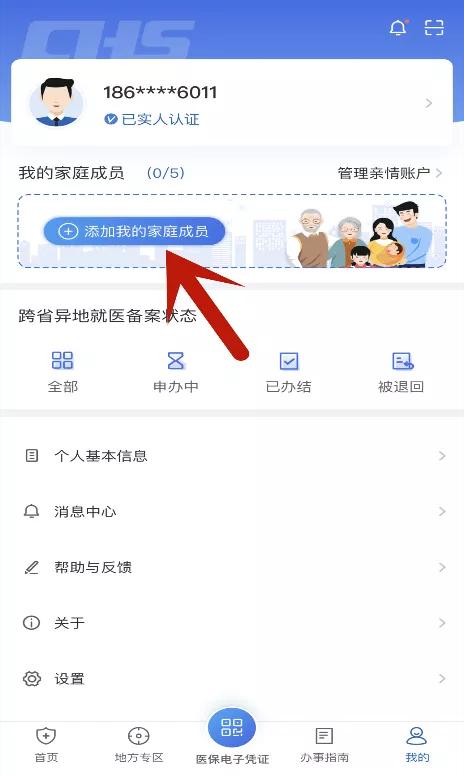 参保人员电子凭证,富顺医保马上办马上就可以用吗