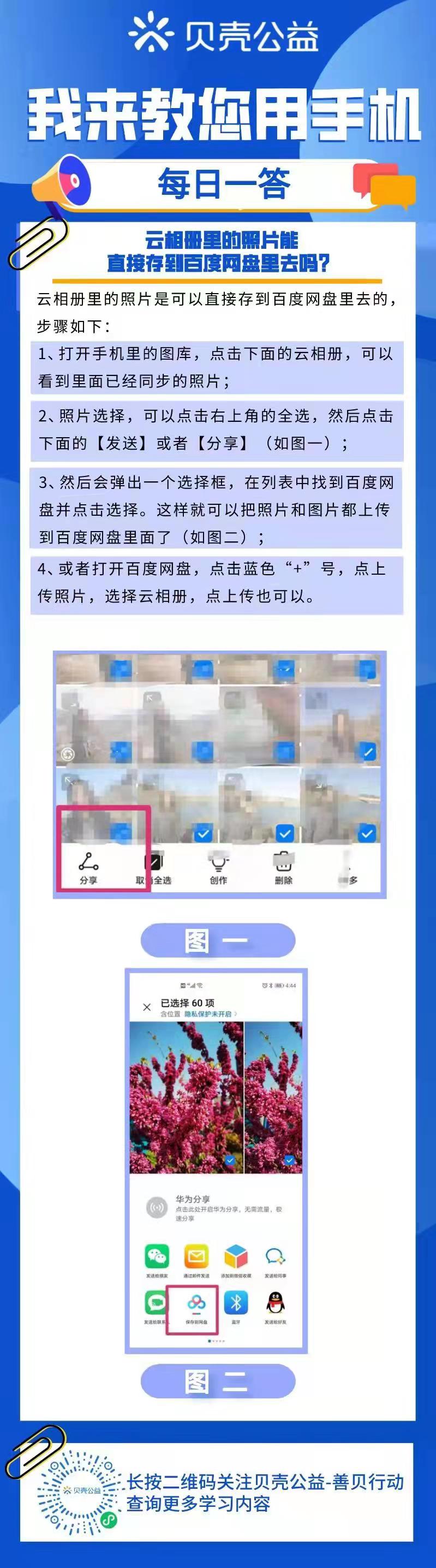 青岛贝壳智慧助老—微信经常有陌生人给我发信息，删除不了怎么办