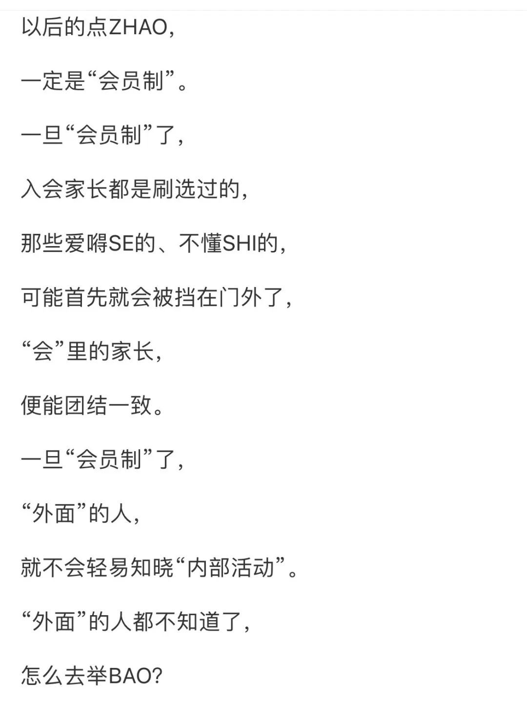 周末刷屏的“家长JB,MK临时终止”,差点被鸡娃圈里的黑话笑死了