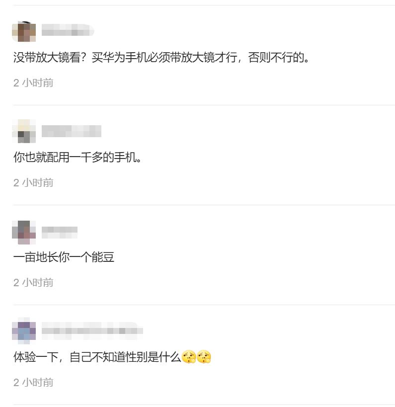 华为mate60用户真实感受,关于华为mate60发布人民群众的感想