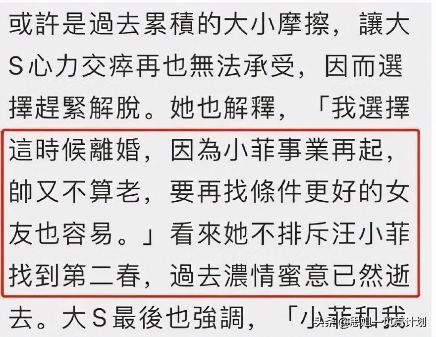 大s离婚原因汪小菲是怎么回应的,大s离婚的真相和你们想的不一样