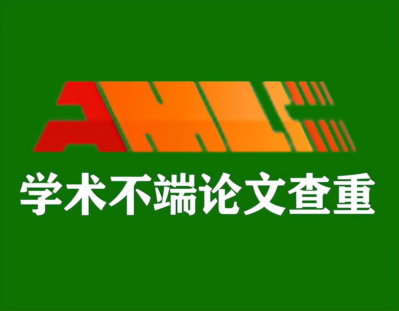 论文查重书上的东西能查到吗,硕士论文查重参考文献也查吗