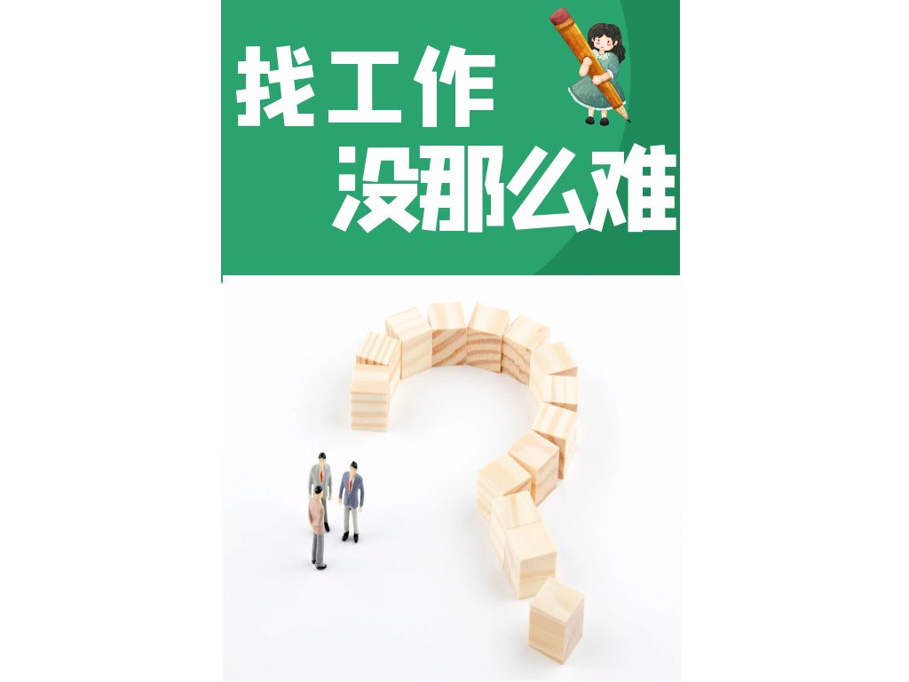 国内文科生找工作难,文科生难找工作吗