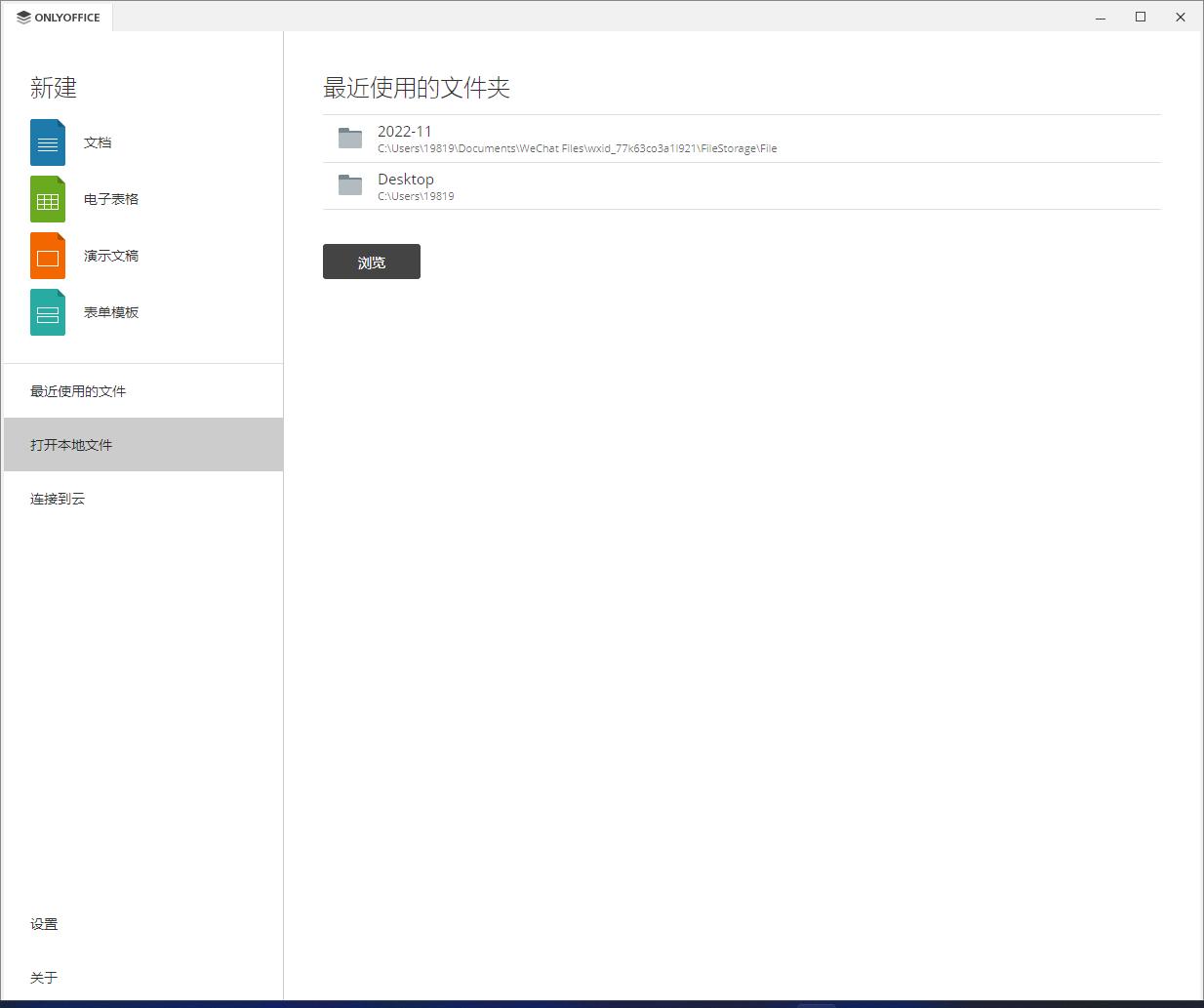 onlyoffice和office有区别吗,office和onlyoffice
