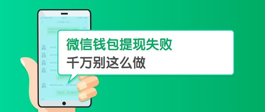 微信零钱提现风控异常怎么解决,微信零钱提现风控异常怎么办