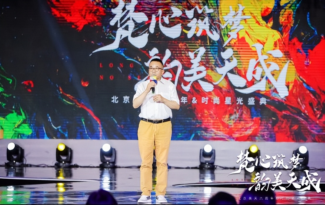 北京美天7周年,美天庆典