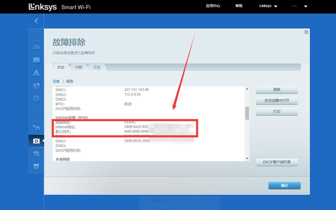 没有ipv4配置信息,ipv4没有公网怎么登陆ipv6服务器