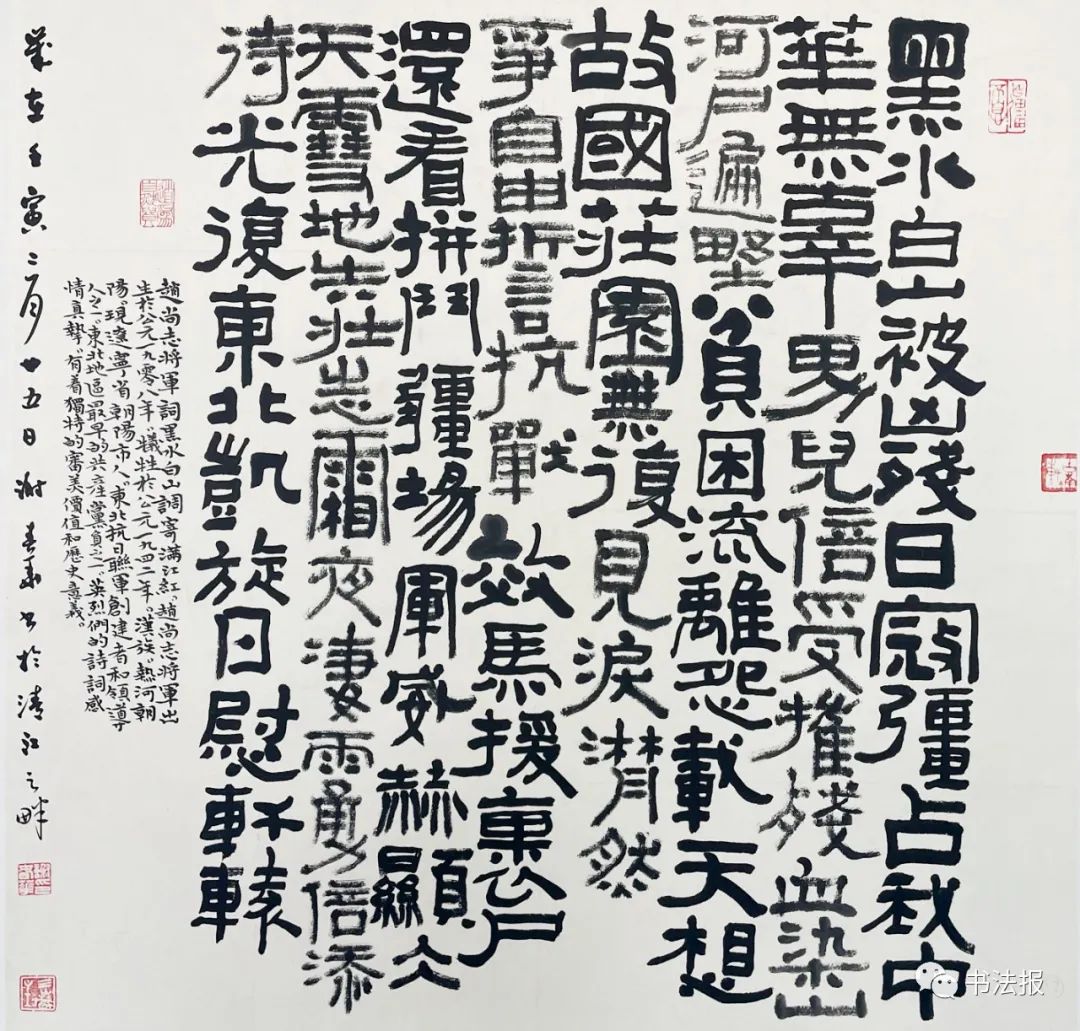 抗战77周年铭记历史,抗战胜利纪念日缅怀历史圆梦中华