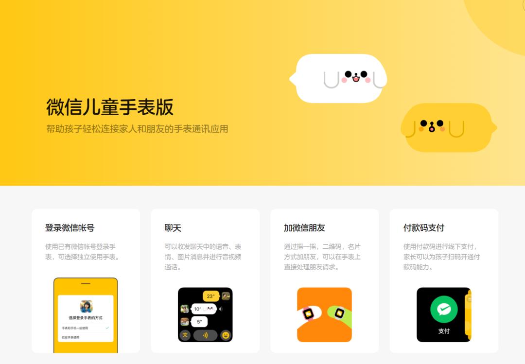 迷你微信,微信迷你版