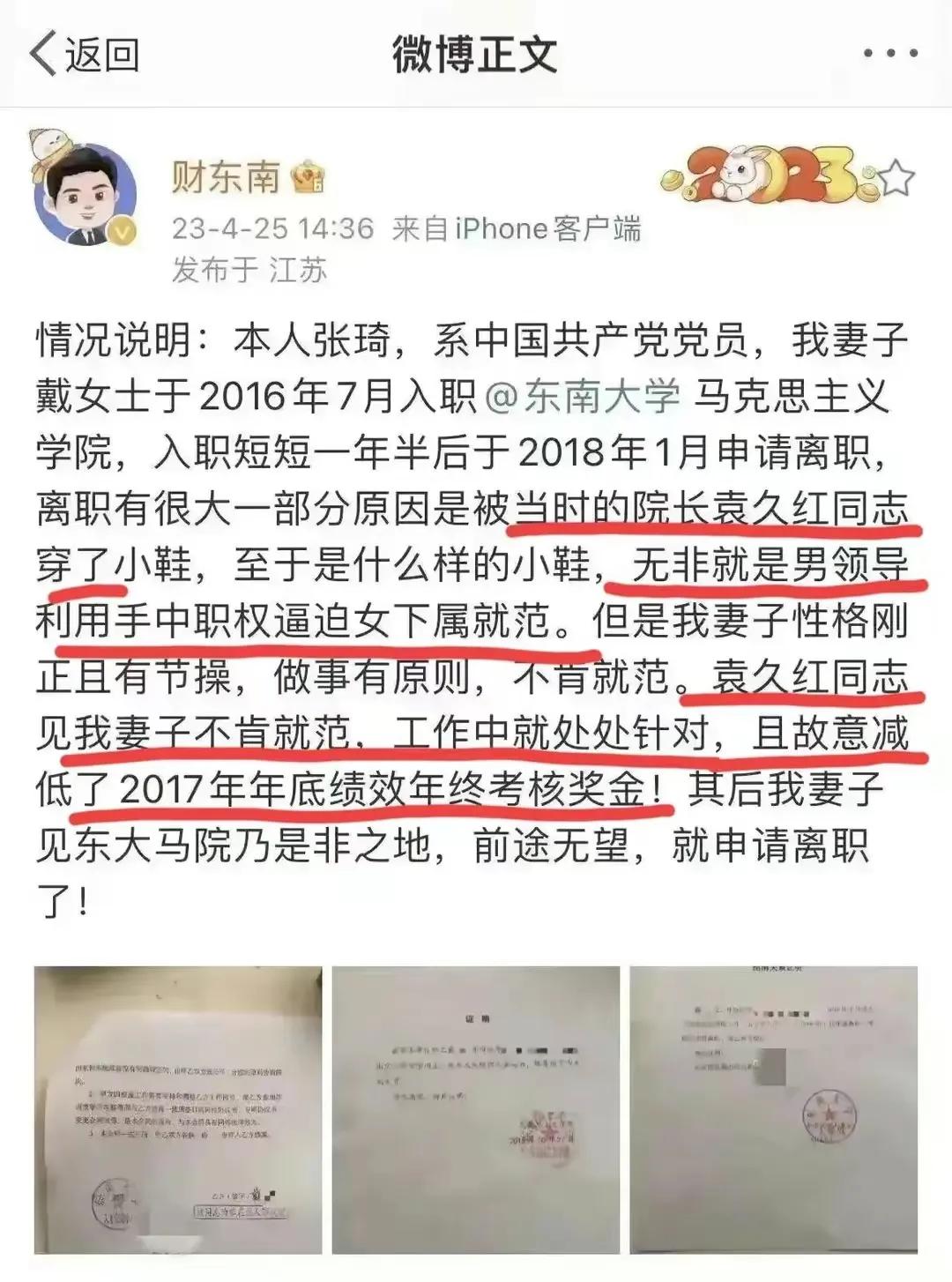 袁教授*处私**门事件远非谁是正主那么简单