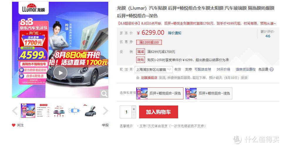 汽车贴膜的坑我是如何绕过的,汽车车窗贴膜都是密密麻麻的坑